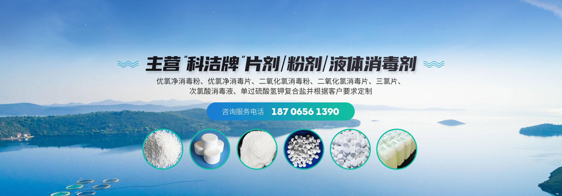 潍坊科洁生物科技有限公司