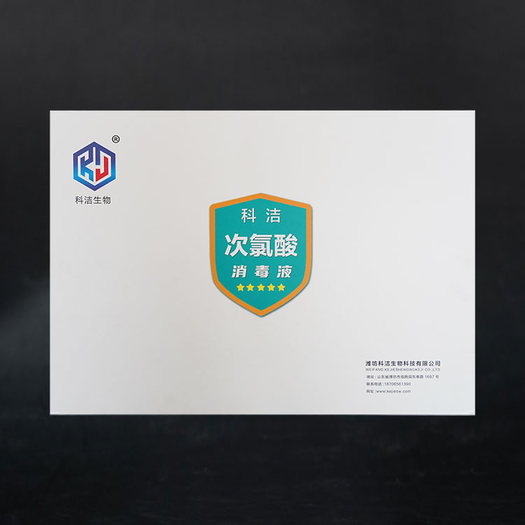 次氯酸消毒液