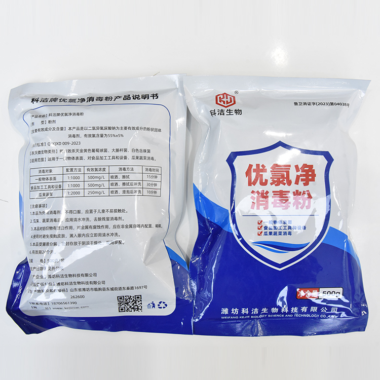 优氯净消毒粉