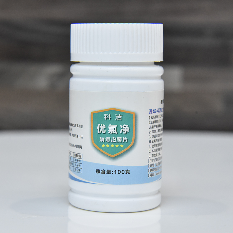 优氯净消毒泡腾片