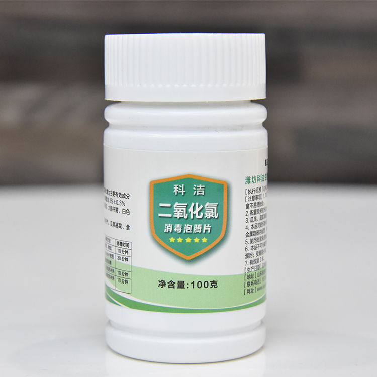 二氧化氯消毒泡腾片