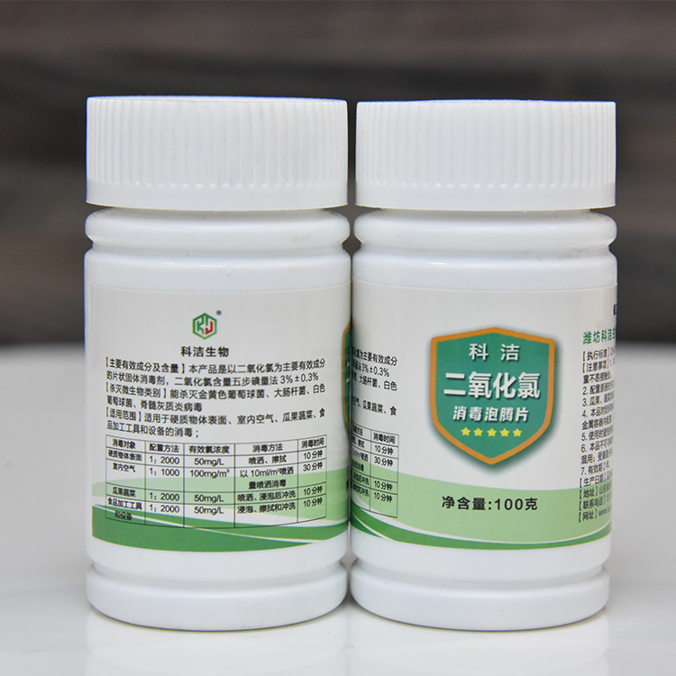 二氧化氯消毒泡腾片
